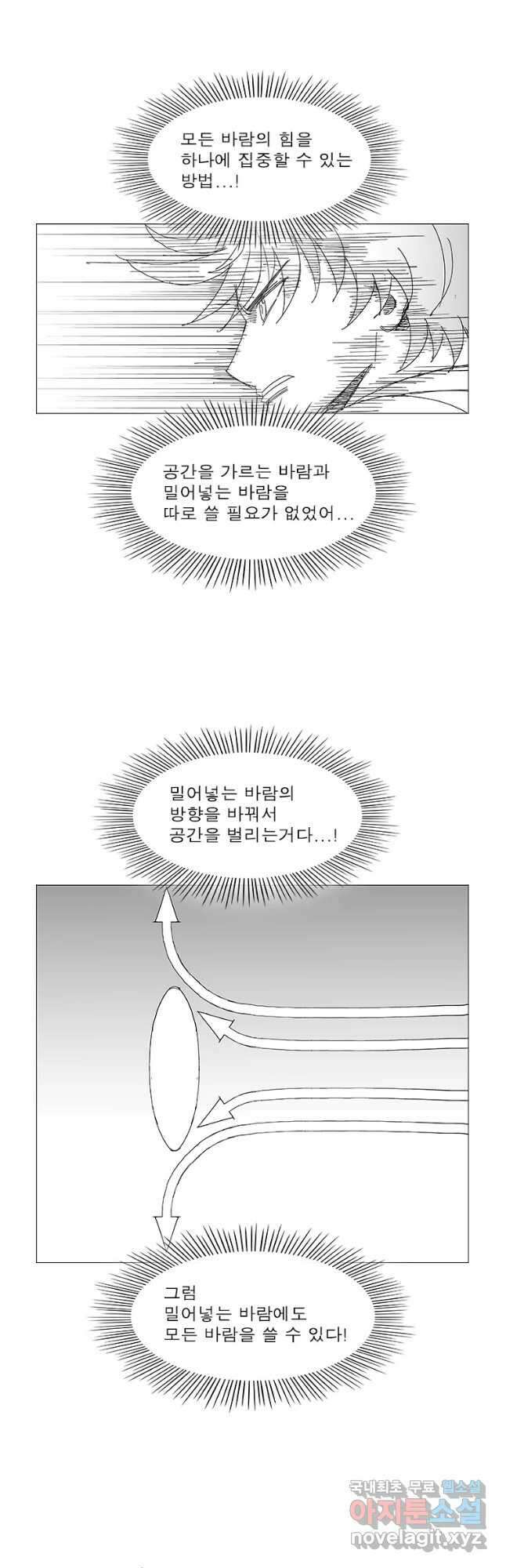 풍검 242화 5