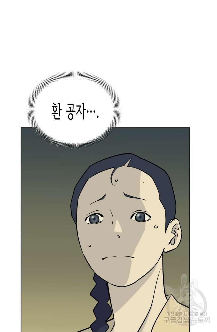 검신 22화 2