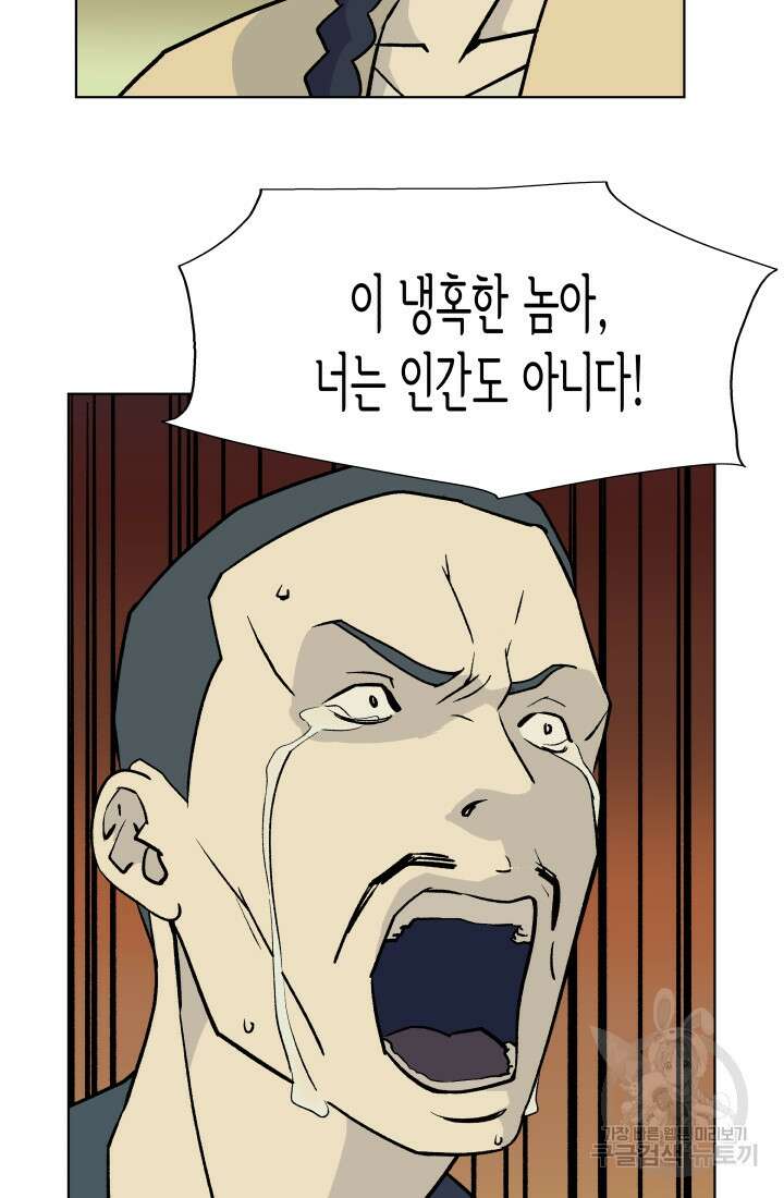 검신 22화 3