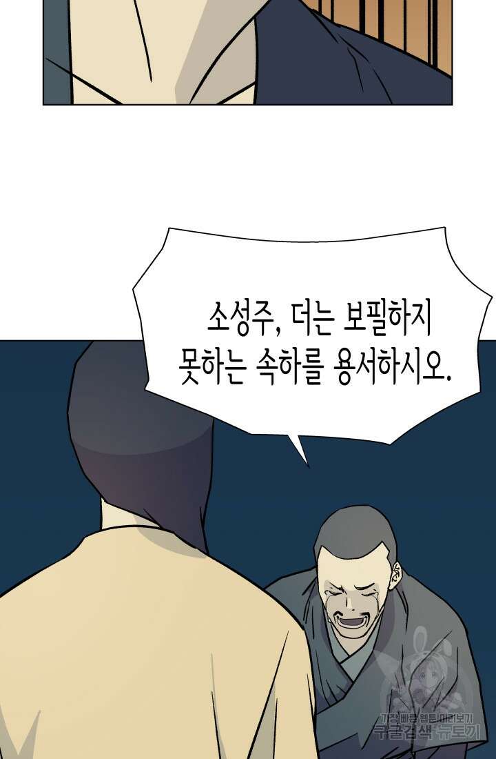 검신 22화 4