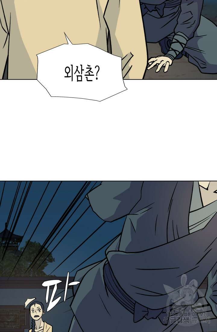 검신 22화 5