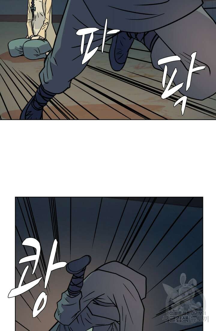 검신 22화 6