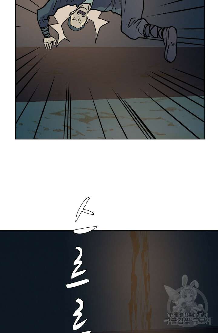 검신 22화 7