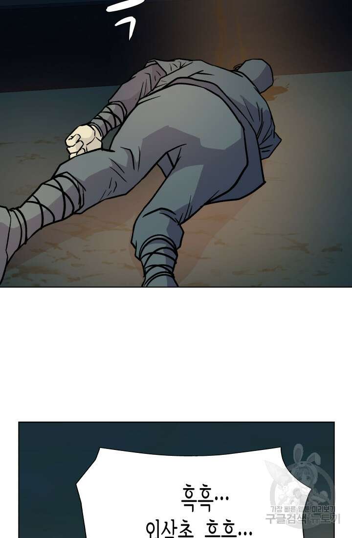 검신 22화 8