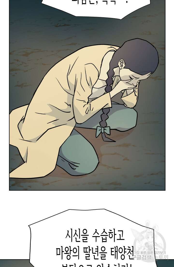 검신 22화 9
