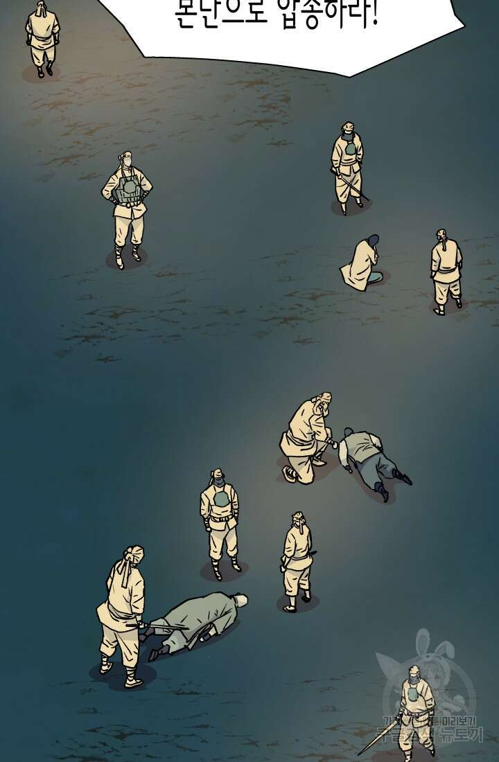 검신 22화 10