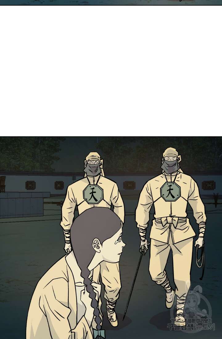 검신 22화 11