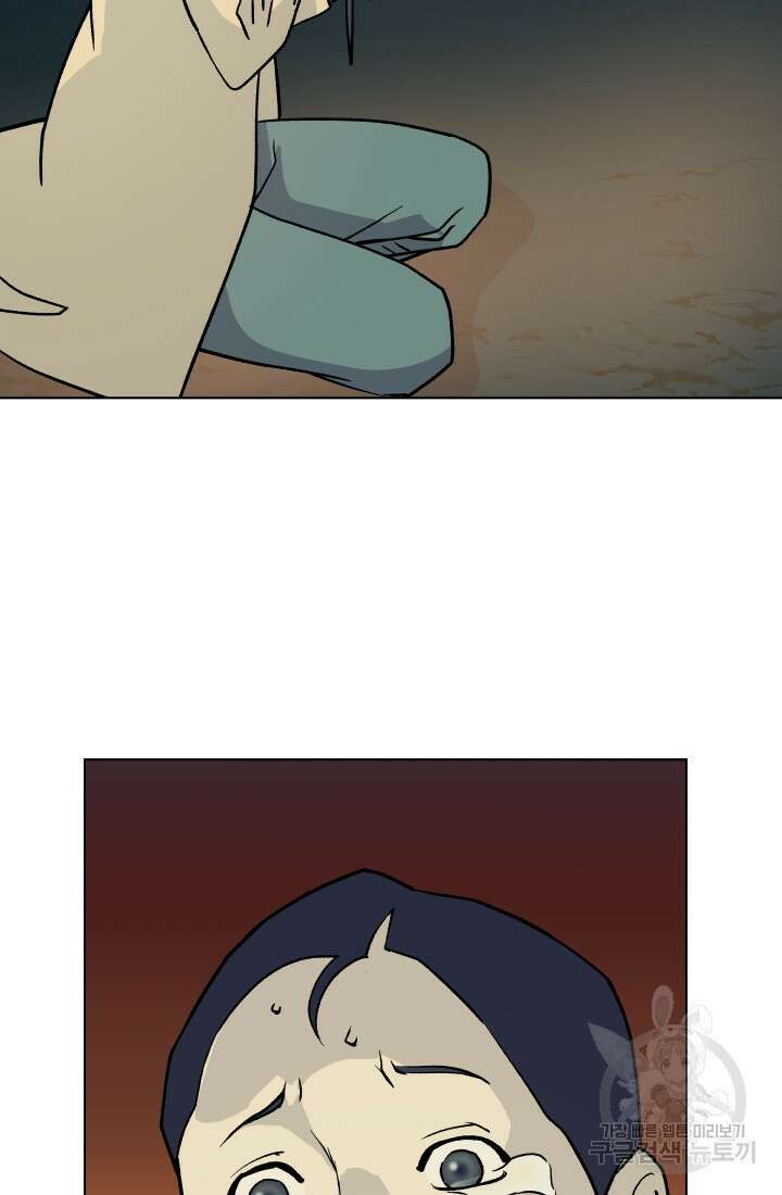 검신 22화 12