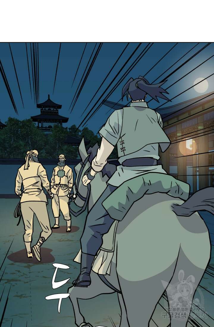 검신 22화 16