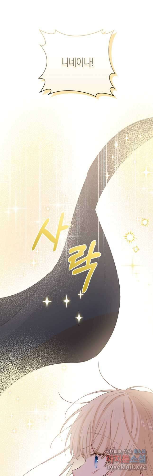 건강이 없습니다 87화 10