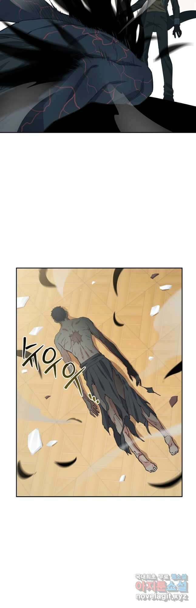 건강이 없습니다 87화 20