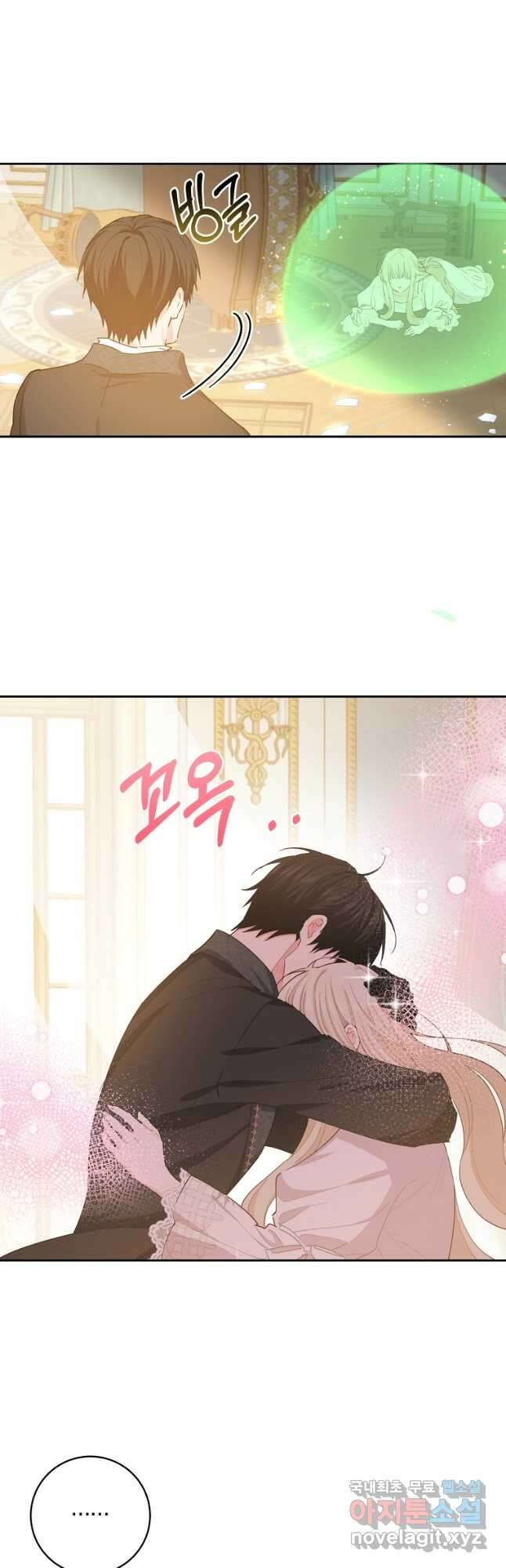 건강이 없습니다 87화 21