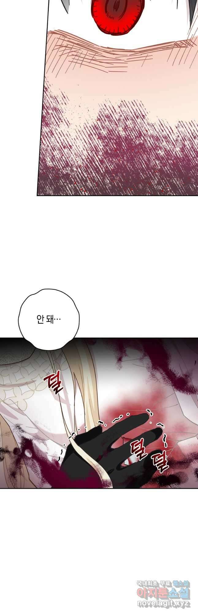 건강이 없습니다 87화 24