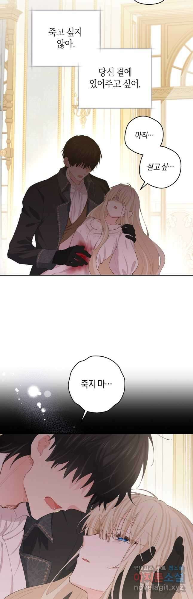 건강이 없습니다 87화 26