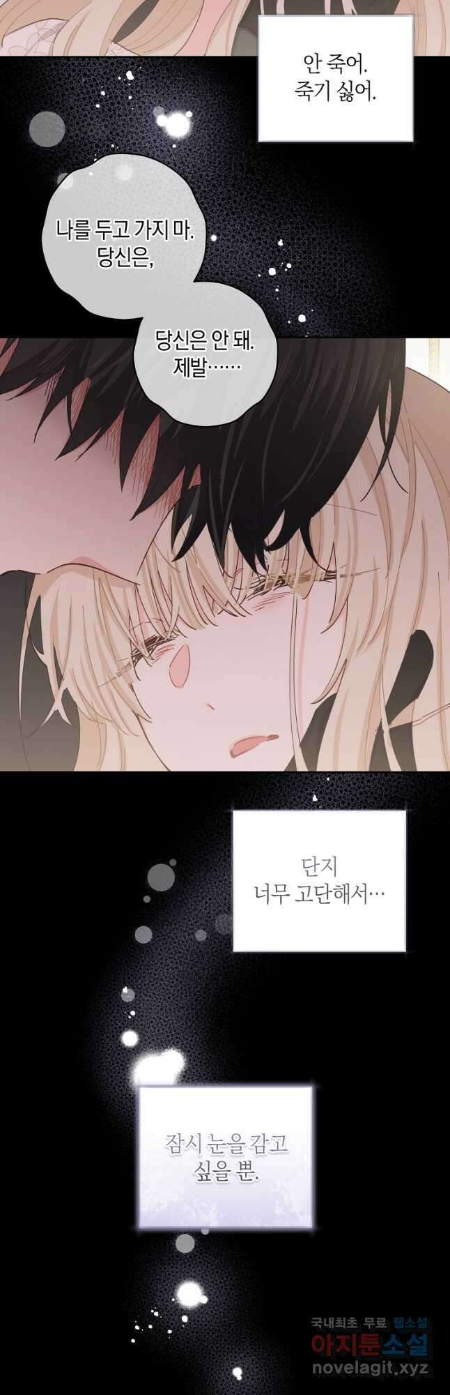 건강이 없습니다 87화 27