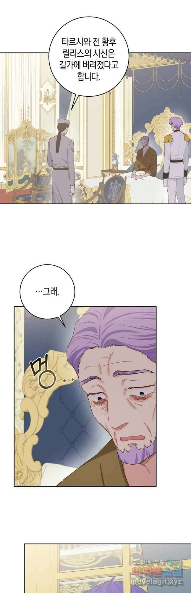 건강이 없습니다 87화 29