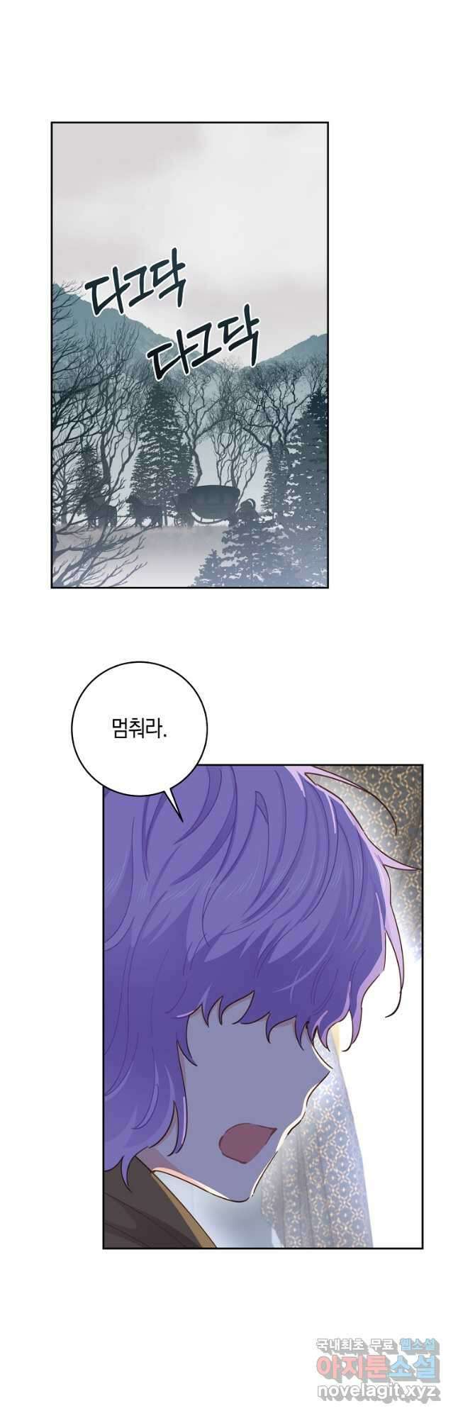 건강이 없습니다 87화 32