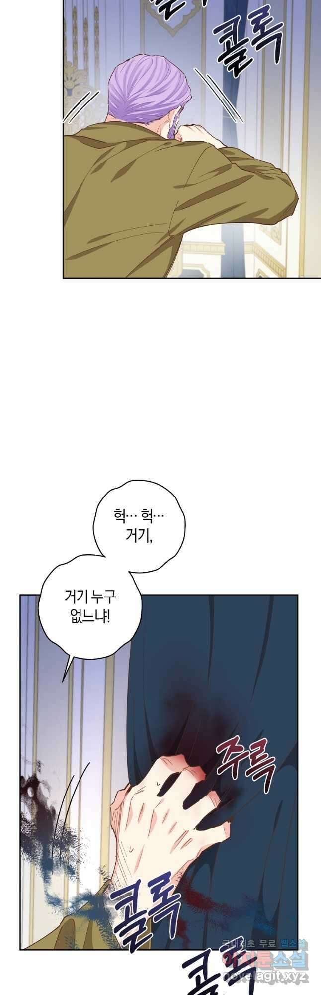 건강이 없습니다 87화 37