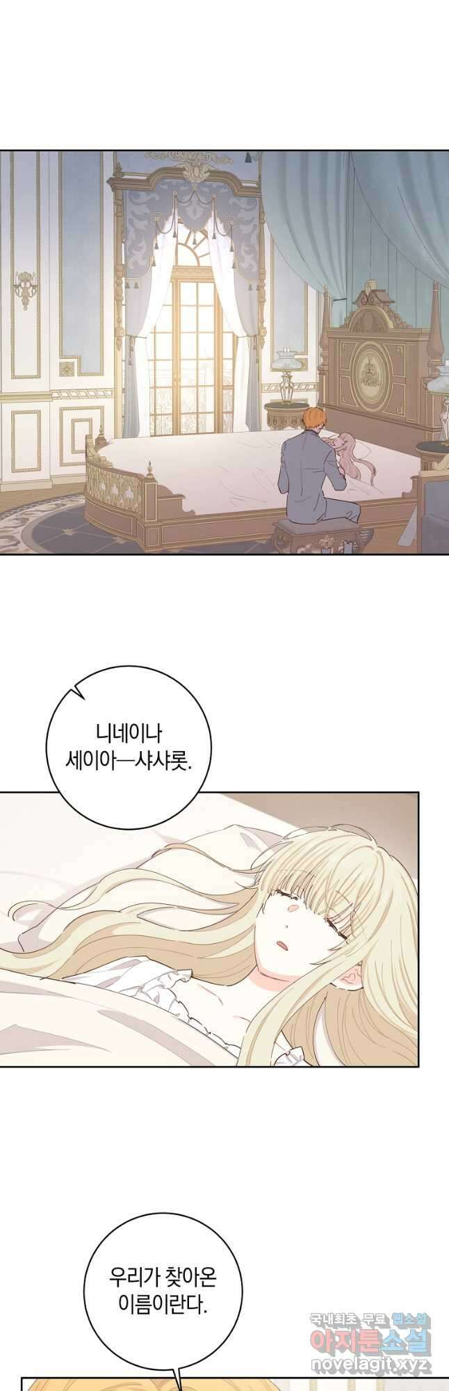 건강이 없습니다 87화 41