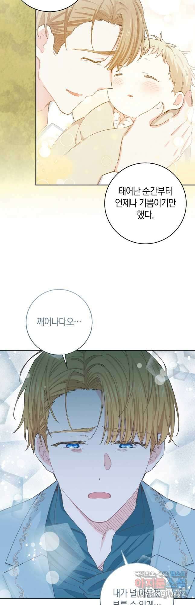 건강이 없습니다 87화 43