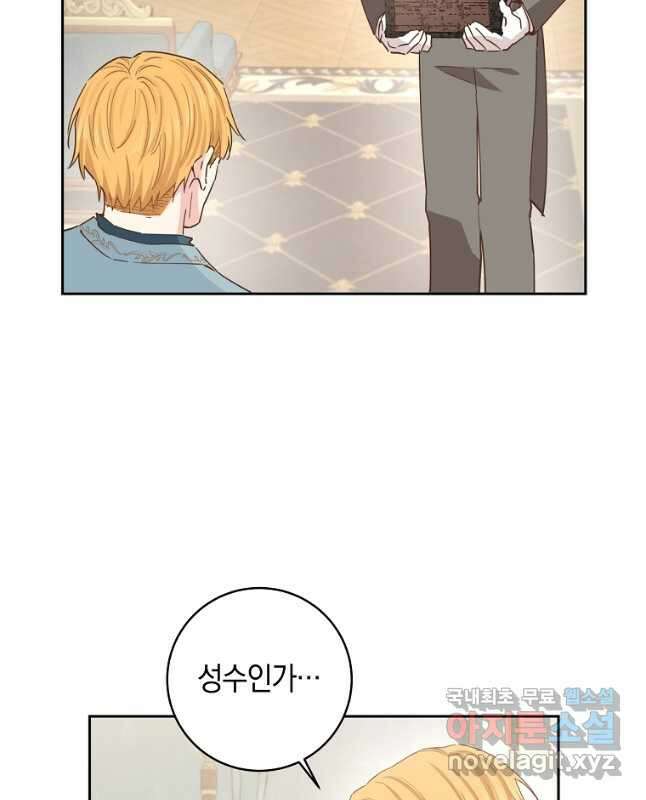 건강이 없습니다 87화 45