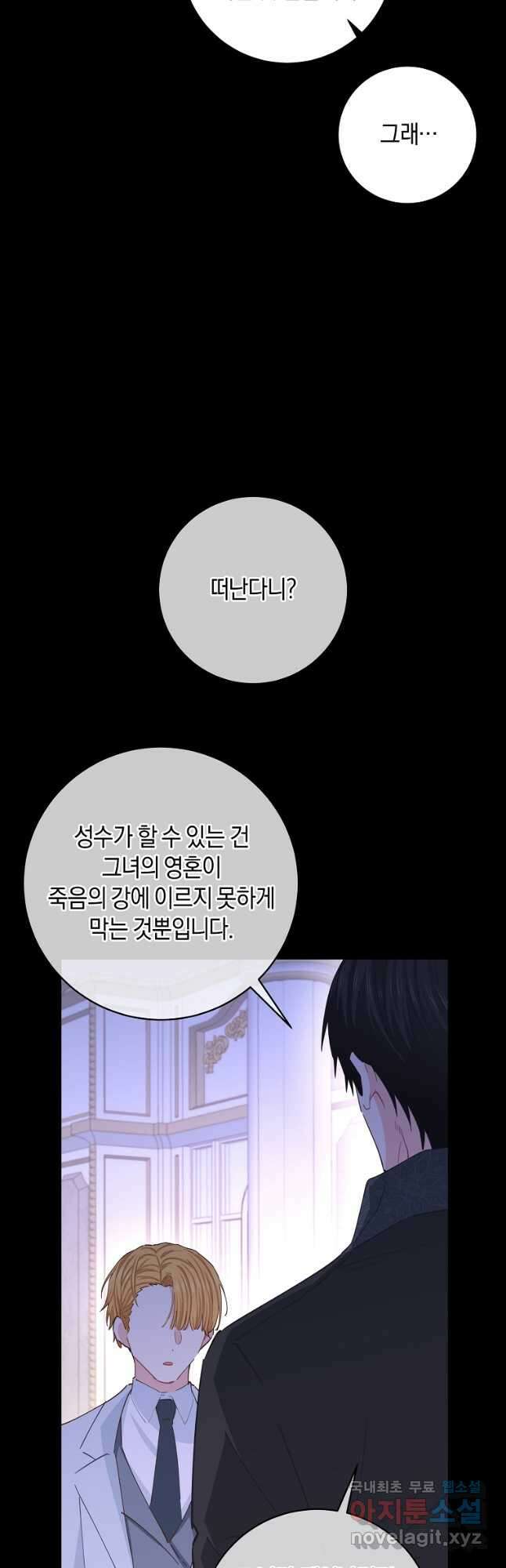 건강이 없습니다 87화 47