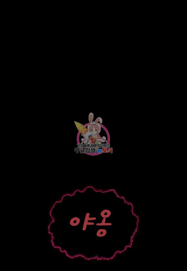사계신담, 나의 겨울 장군님 26화 1