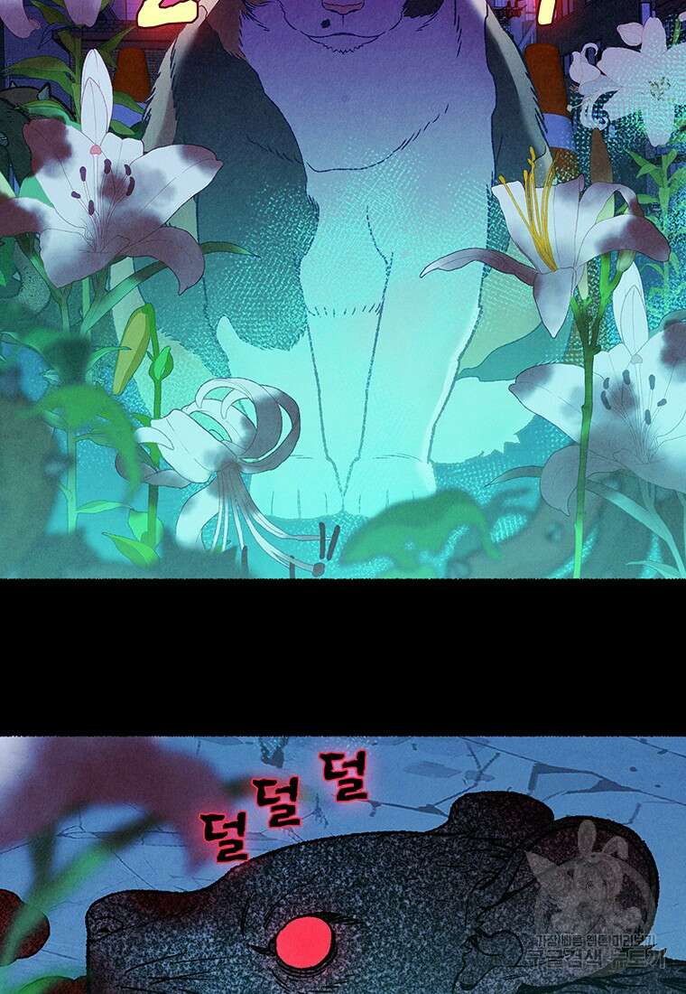 사계신담, 나의 겨울 장군님 26화 4