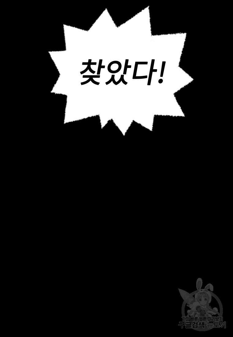 사계신담, 나의 겨울 장군님 26화 9