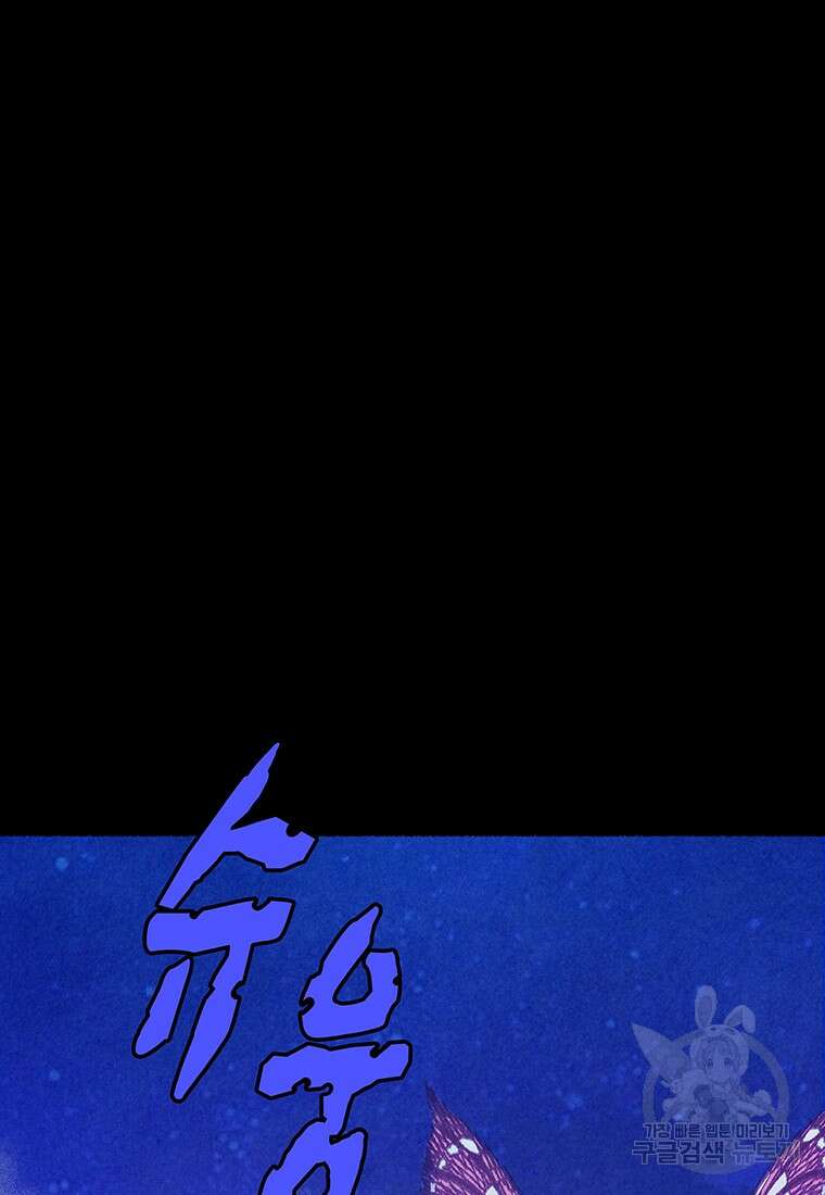 사계신담, 나의 겨울 장군님 26화 10