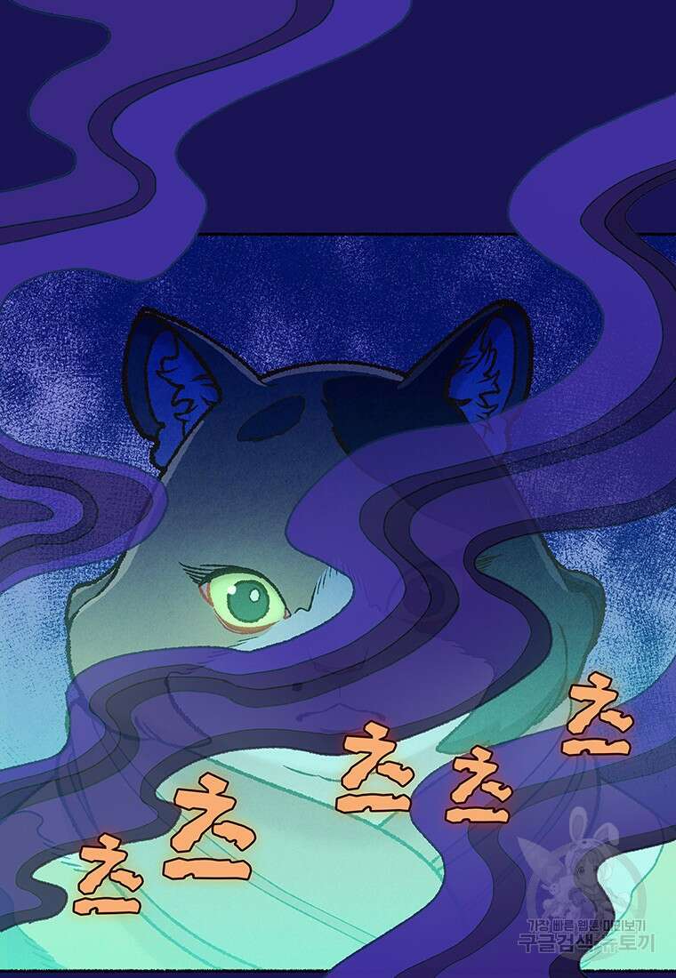 사계신담, 나의 겨울 장군님 26화 19