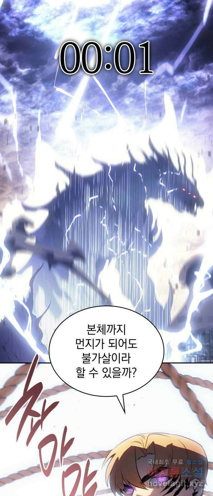 7FATES: CHAKHO 52화 (마지막화) 5