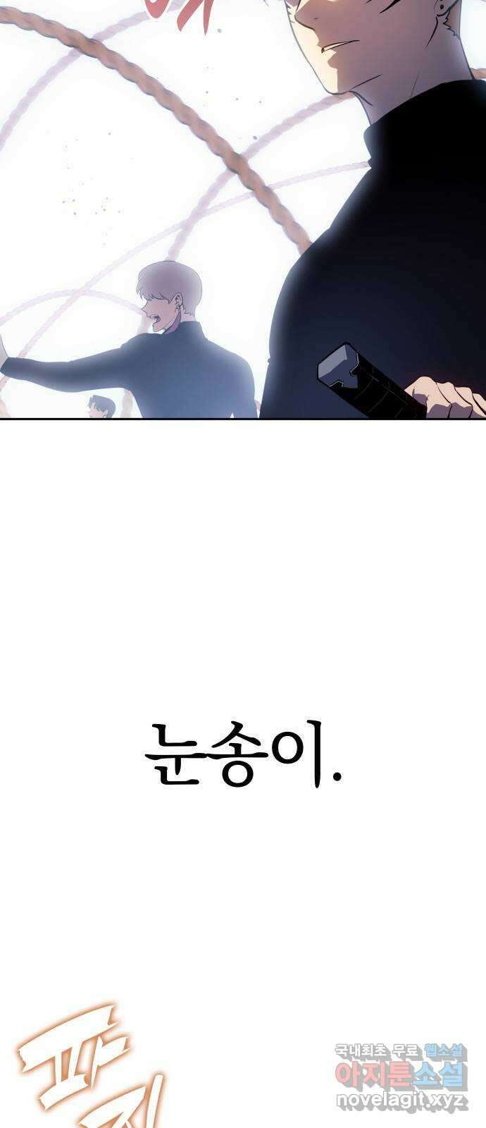 7FATES: CHAKHO 52화 (마지막화) 6