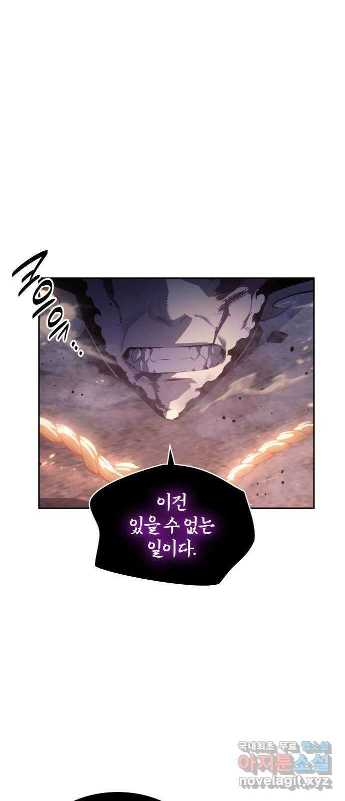 7FATES: CHAKHO 52화 (마지막화) 14