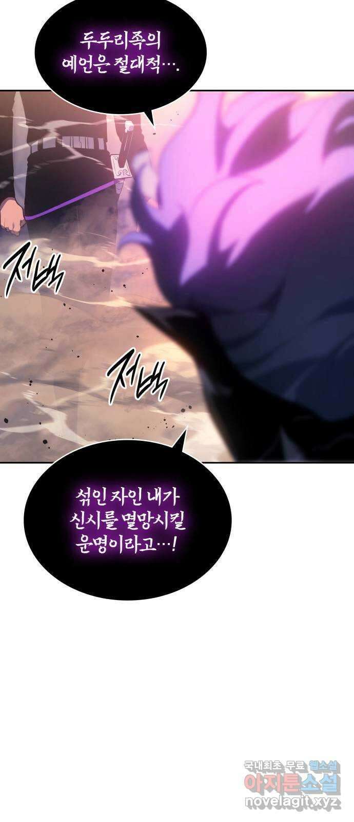 7FATES: CHAKHO 52화 (마지막화) 15