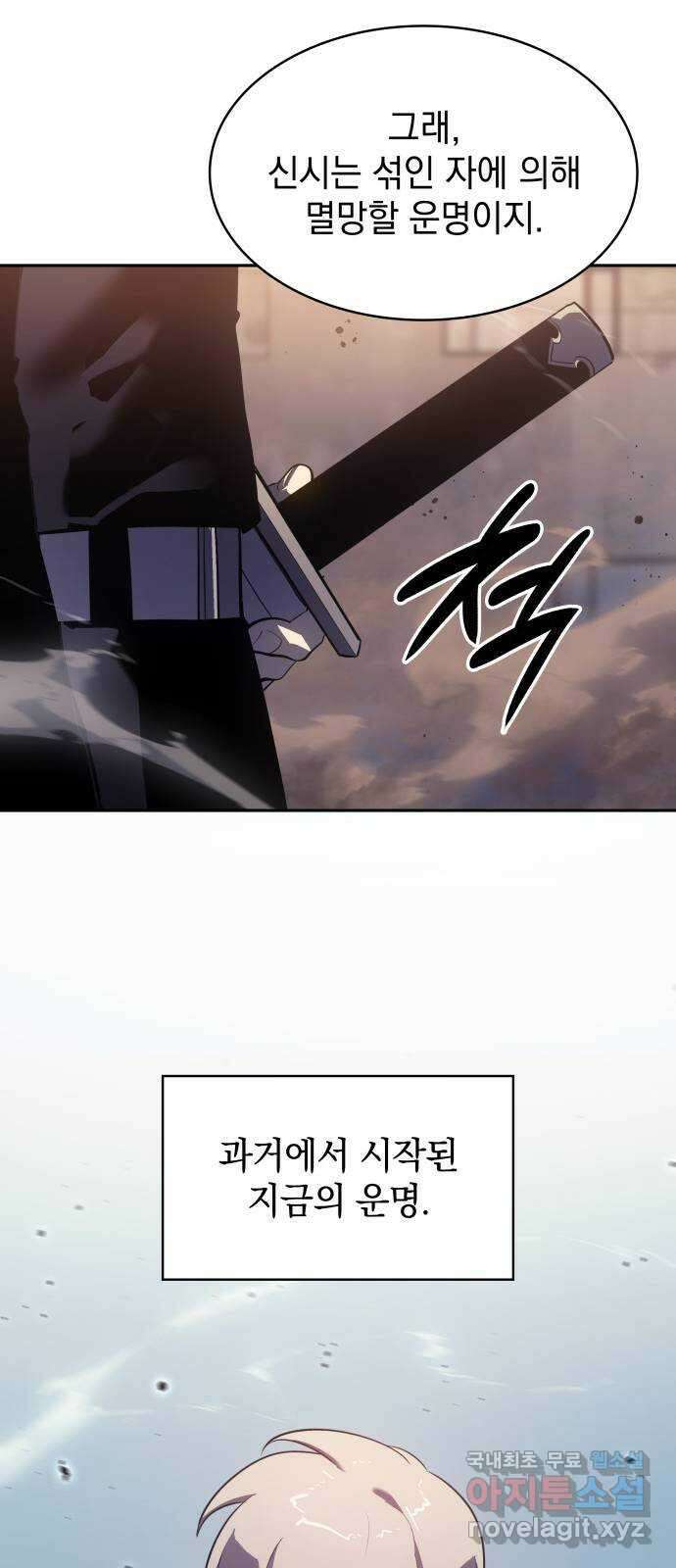 7FATES: CHAKHO 52화 (마지막화) 16