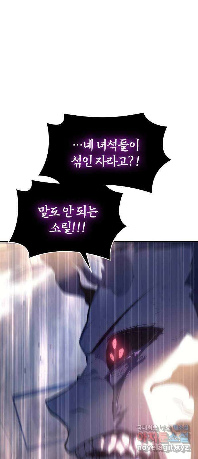 7FATES: CHAKHO 52화 (마지막화) 20