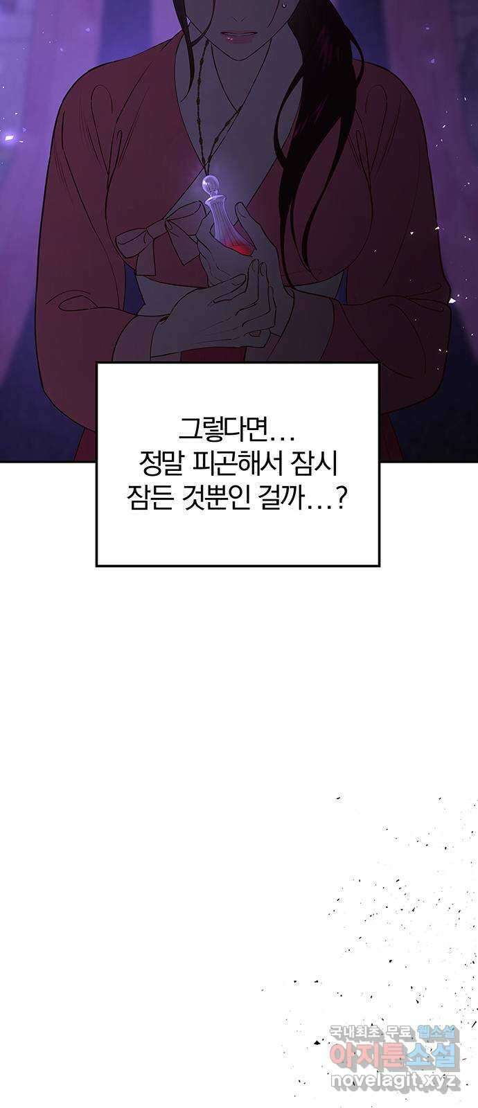 묘령의 황자 78화 엄습하는 적의 9