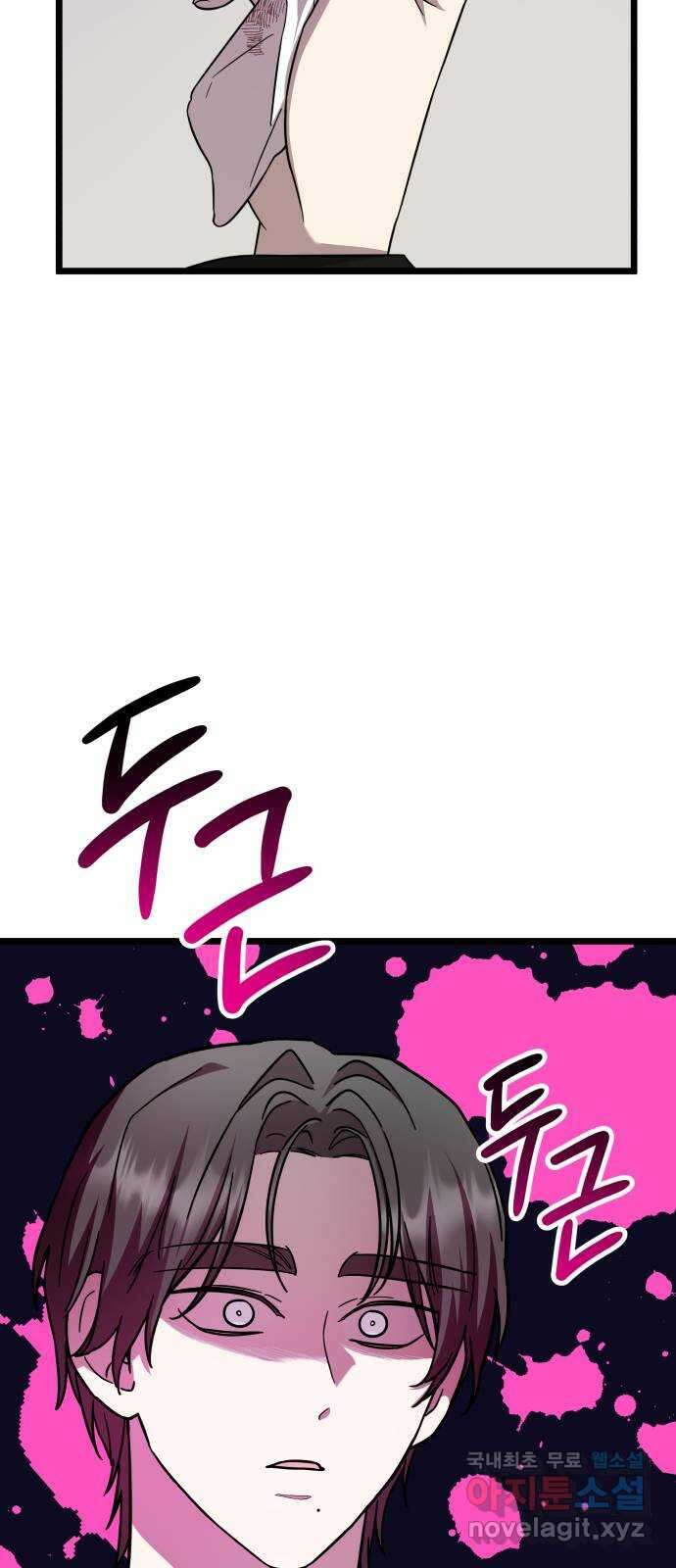 아이돌만 하고 싶었는데 30화 7