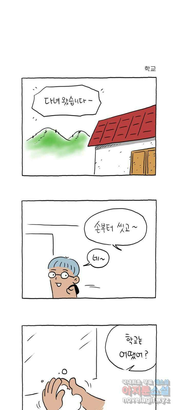 이종 격투기 17화 1