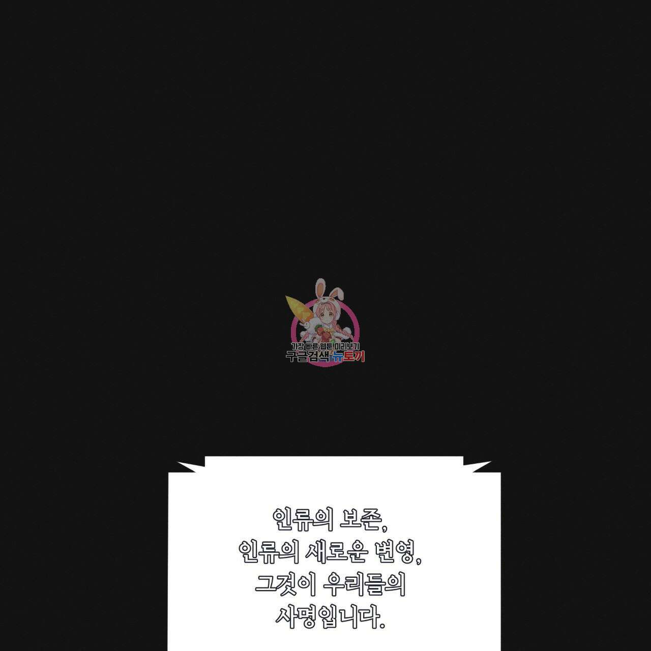 레인보우 시티 23화 1