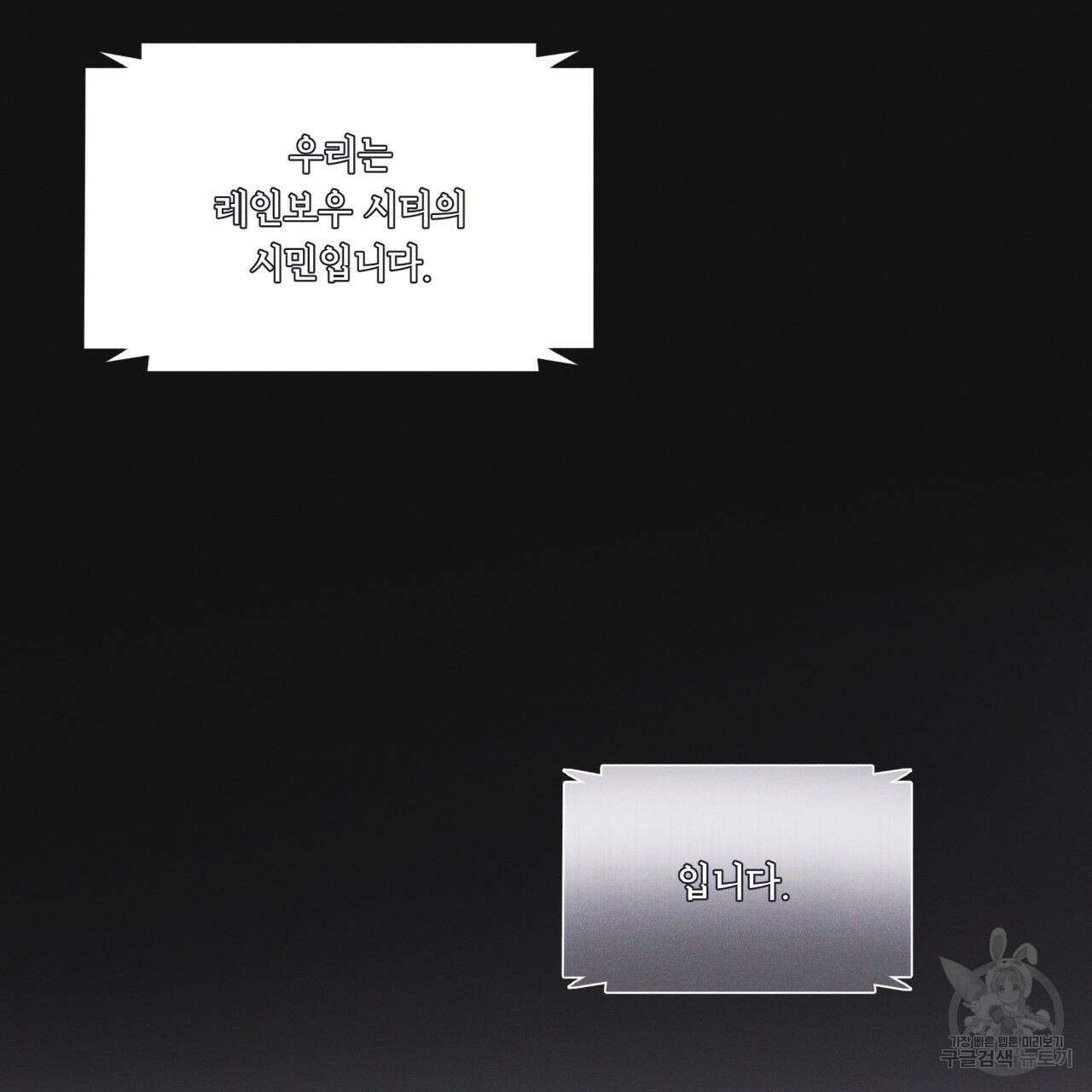 레인보우 시티 23화 6