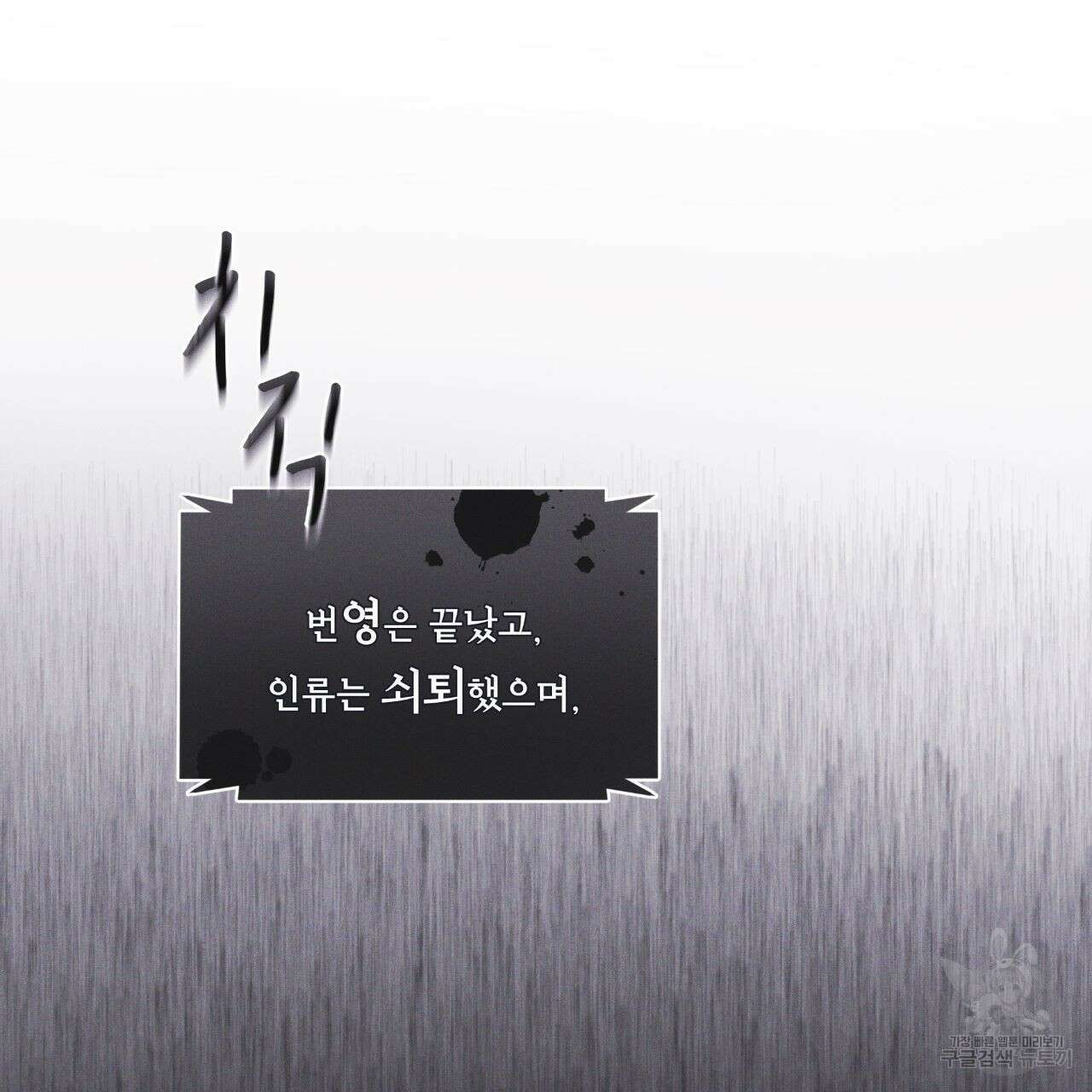 레인보우 시티 23화 11
