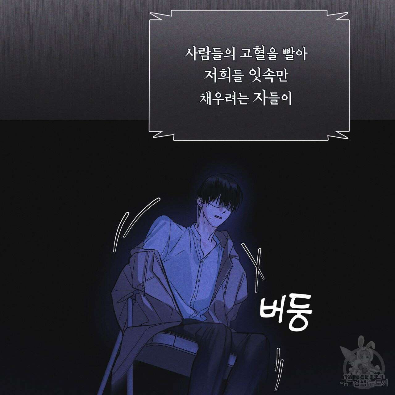 레인보우 시티 23화 12