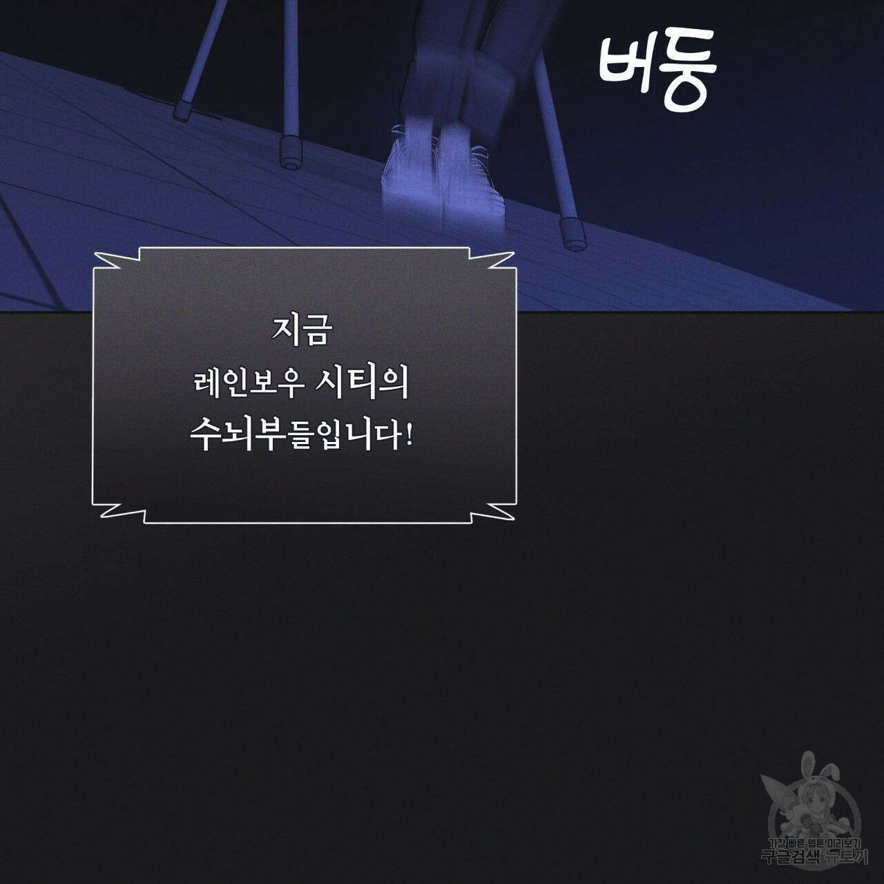 레인보우 시티 23화 13