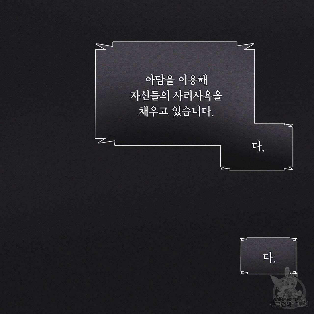 레인보우 시티 23화 17