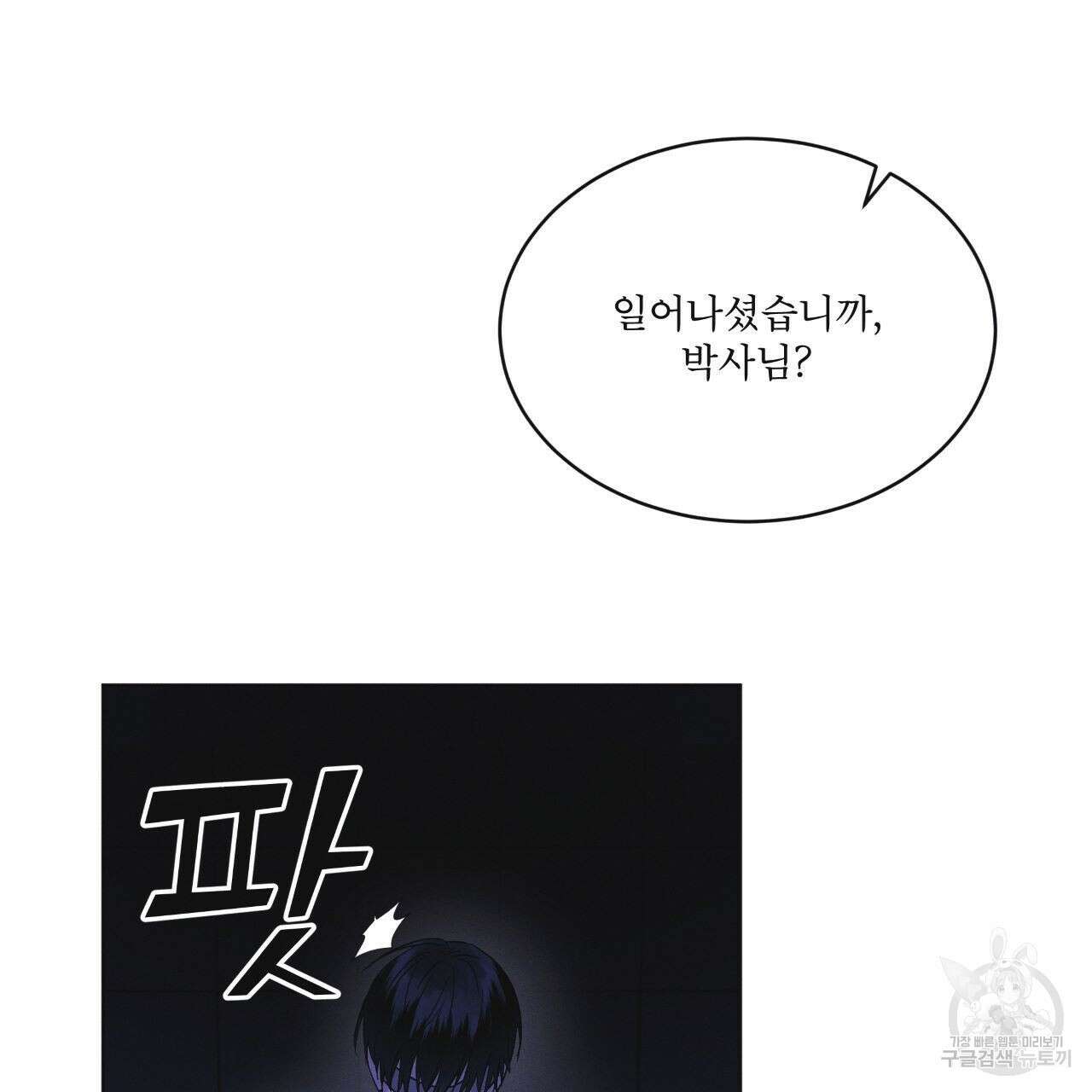 레인보우 시티 23화 22