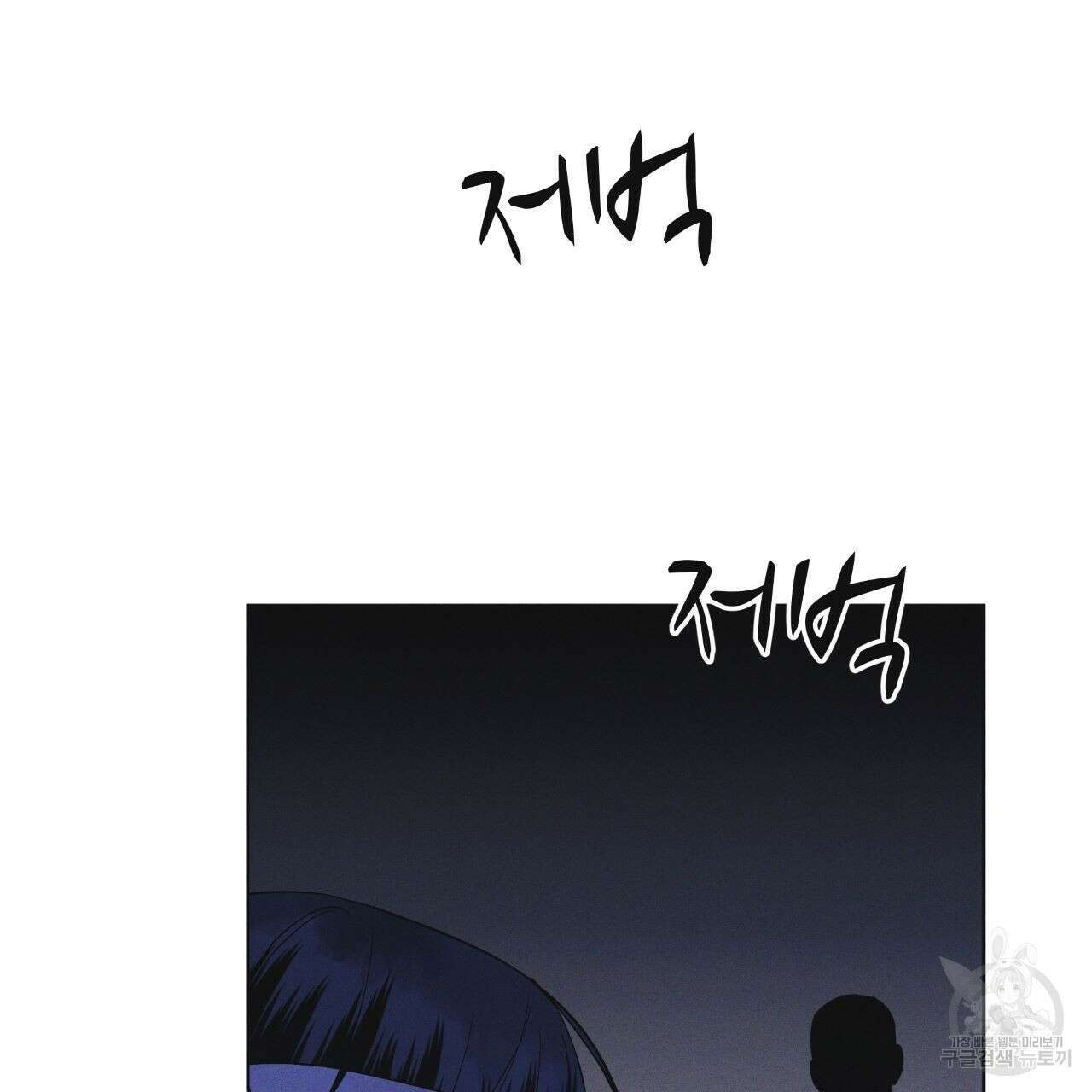 레인보우 시티 23화 24