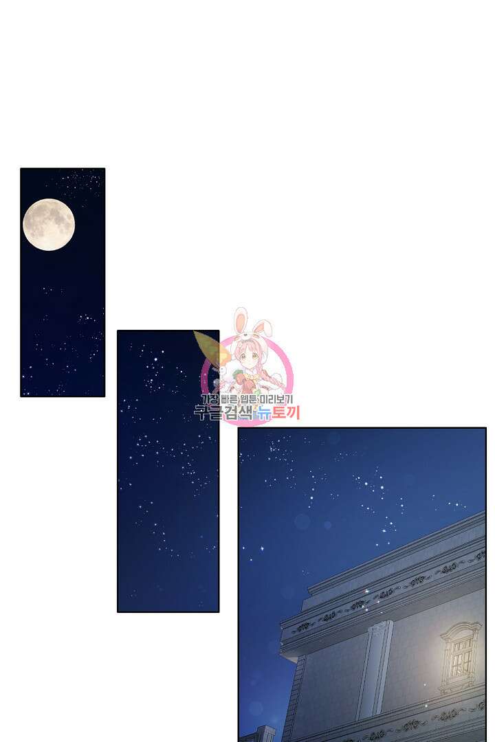 들키면 죽습니다! 24화 1