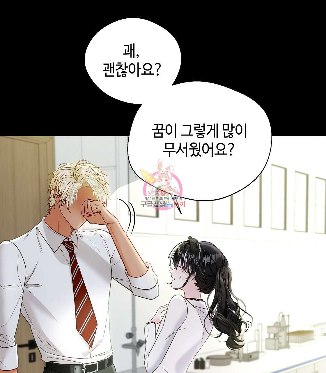 다음의 폭군 중 친아빠를 고르시오 90화 1
